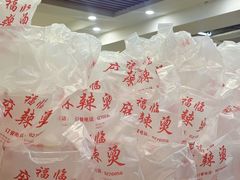 -七台河福临大碗麻辣烫