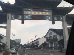 门面-林屋洞景区