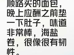 -PAOPAO Bakery&Café(港汇店)