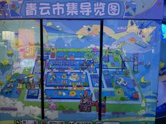 -青云市集