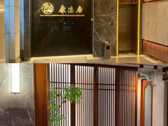 -康逸居·始于2002(海安店)