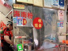 -三姐海南粉(骑楼老街店)
