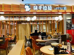 大堂-味千拉面(航洋国际购物中心)