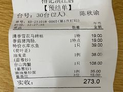 -新榕记滨江壹號