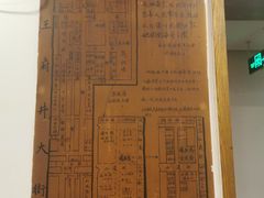 羊肚仁-金生隆(六铺炕店)
