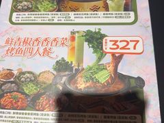 -探鱼·鲜青椒爽麻烤鱼(北京路天河城店)