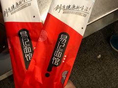 -易记皮肚面(明瓦廊店)