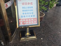 -红楼饭店(孙村店)