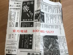 -乐彡炸串·烤苕皮(西单华威约饭街店)