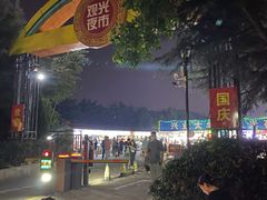 -大学城夜市