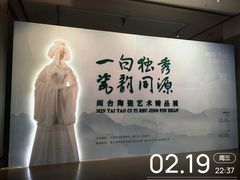 -中国闽台缘博物馆