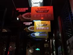 门面-炊烟小炒黄牛肉(东庆街店)