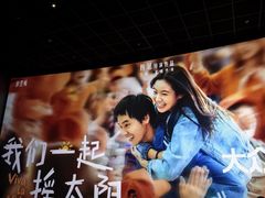 -英皇电影城(英皇集团中心IMAX店)