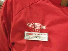 -韩宫宴烤肉·料理(大宁国际店)