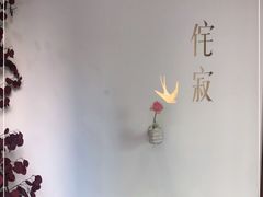 -侘寂甜品(自取店)
