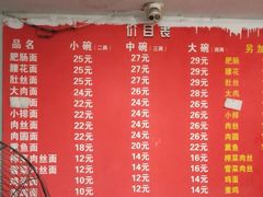 -顺心拉面馆(马道街店)