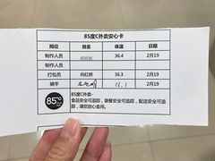 -85度C(东莞常平新南街店)