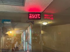 -皇室假期美食水疗会(春风路店)