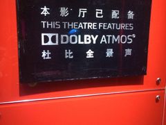 -金逸影城(中关村店)