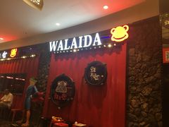 -蘭奢雅集·江浙菜(青山江滩店)