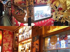 -一本久捷(新福店)
