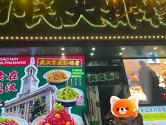 -小民大排档(江汉路店)