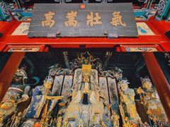 -关林