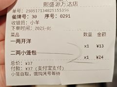 -熙盛源(滨湖万达店)