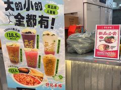 -孖记茶档·热腾茶餐(乐峰店)