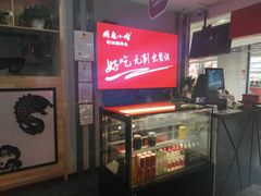-周鱼小馆石锅酸菜鱼(活力汇店)