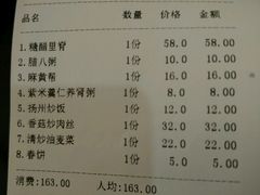 账单-强氏喜阿婆粥饼店(大众街店)