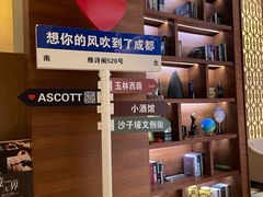 -成都雅诗阁来福士