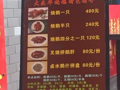 菜单-黄连大头华烧鹅店(大良店)