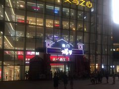 -义乌之心城市生活广场(新马路店)