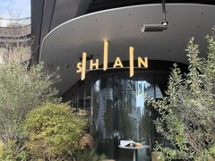 -SHAN山(前滩太古里店)