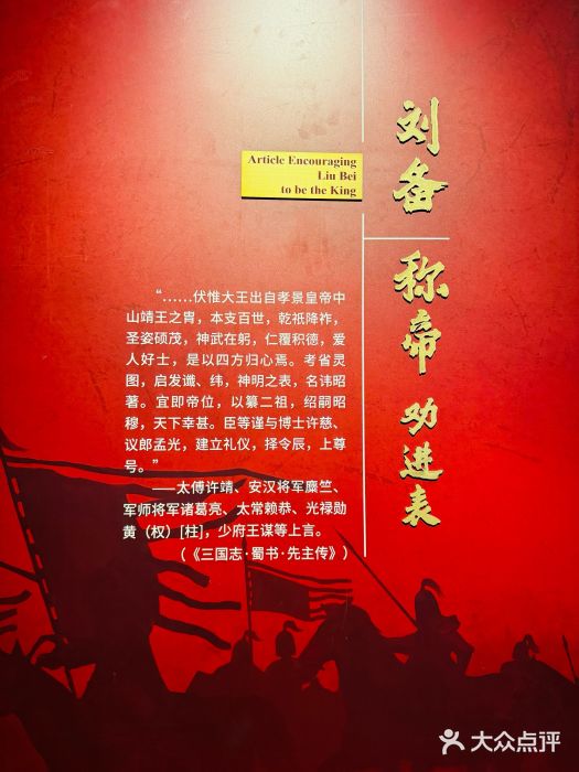 成都武侯祠博物馆图片