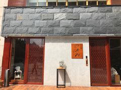-希望日本料理(保利香槟花园店)