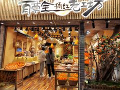 -八一路好吃街(雨田商务大厦店)