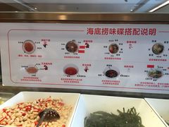 菜单-海底捞火锅(番禺广场店)