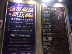 -万达影城(长沙婚庆公园中国巨幕店)