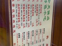 菜单-粗茶淡饭(东关街店)