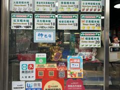 -澳门长洲糯米糍(柯打苏沙街店)