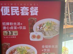 -回味鸭血粉丝汤(南京站店)