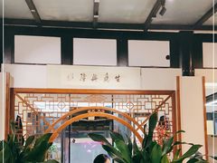 -名善山珍·野生菌汤锅(文殊院店)