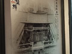 -老蒲鲜·地标·非遗美食(涵江店)