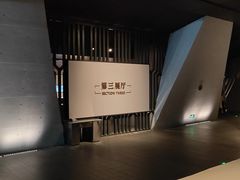 -秦始皇帝陵博物院-丽山园