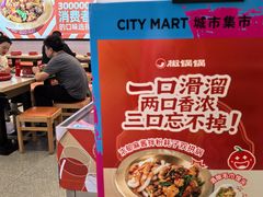 -椒锅锅·麻辣香锅(宝地广场城市集市店)