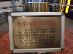 -泸州老窖景区