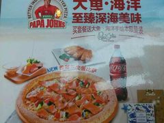 -棒约翰比萨意面(马家堡西路店)