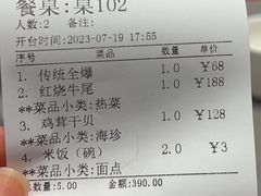 -燕春楼(海河华鼎店)